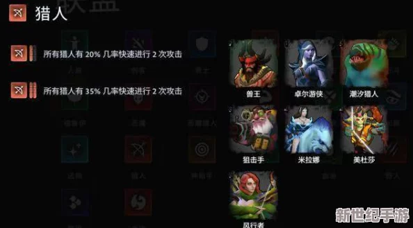 刀塔自走棋前期策略：哪些羁绊组合能够有效助力新手玩家稳扎稳打