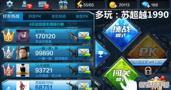 全民突击道具关卡全面攻略：掌握高分技巧，轻松玩转各类道具挑战