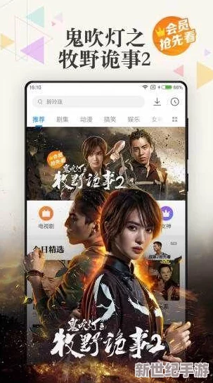 老王午夜69精品影院最新动态：全新影片上线，精彩内容不断更新，带你体验不一样的视听盛宴！