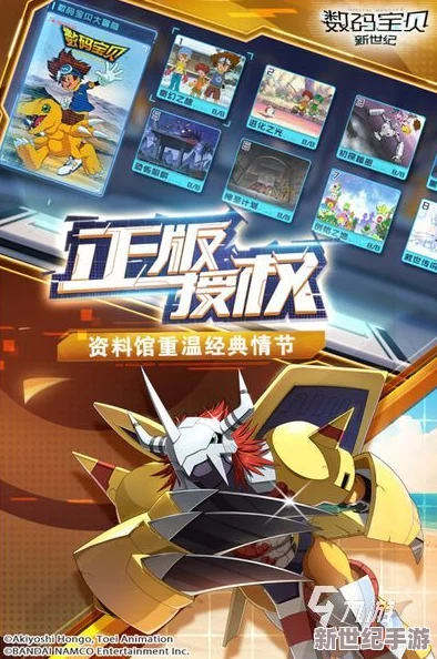 《进化吧数码兽》1月21日10时安卓新服678区次元信赖震撼开启，冒险之旅再启航