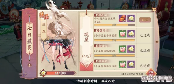 云梦四时歌攻略：七日蕴灵活动高效打法与策略详解