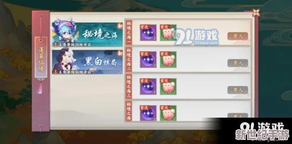 云梦四时歌攻略：七日蕴灵活动高效打法与策略详解