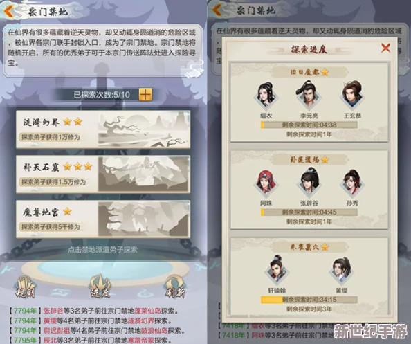 宗主来修真：门人获得途径全面一览，揭秘如何免费高效招募弟子