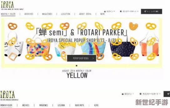 www.色天使：引领时尚潮流的全新在线购物平台，尽享独特风格与个性化选择！
