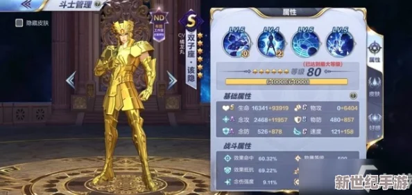 圣斗士星矢手游：加隆小宇宙搭配攻略，传奇级火神铠甲是否为最优选择？