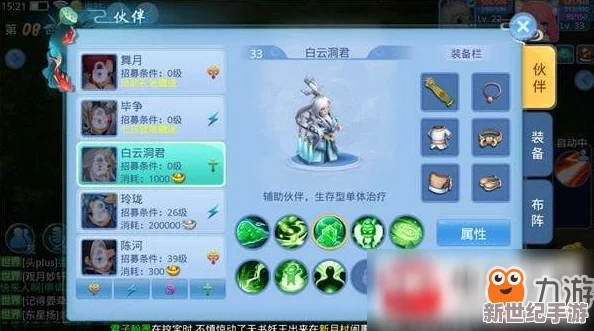 三十六计手游深度武将搭配攻略：解锁最强阵容，教你如何巧妙搭配好武将