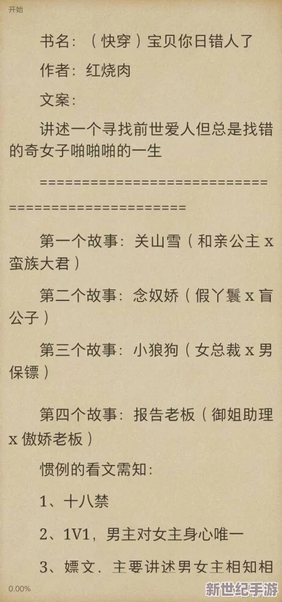 肉合集乱500小说：最新章节更新，精彩剧情引发读者热议，快来一起讨论吧！