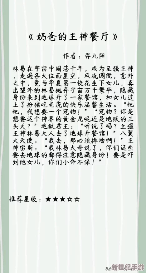肉合集乱500小说：最新章节更新，精彩剧情引发读者热议，快来一起讨论吧！
