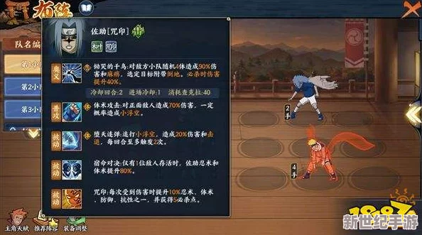 火影忍者OL手游深度解析：属性克制关系全面介绍与实战应用指南