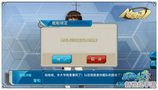 战舰少女R游戏攻略：应瑞与肇和角色掉落概率及高效获取方法解析