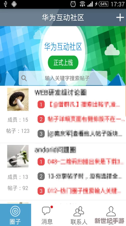 七里香社区在线看：最新活动信息与居民互动平台全面升级，欢迎大家积极参与！