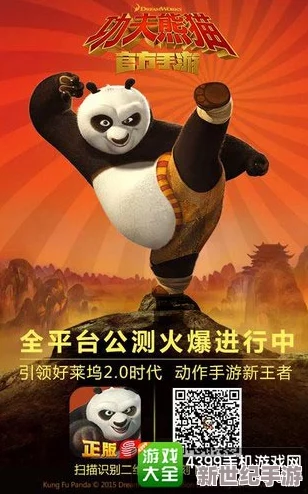 《功夫熊猫手游》体质卷轴作用详解及高效获得途径全面分析
