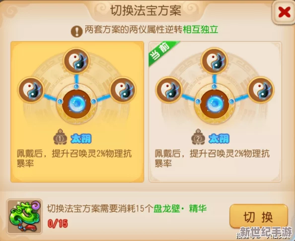 《梦幻西游手游》惊魂铃法宝四象属性全面解析与最优选择攻略