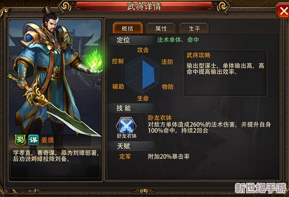 深入解析口水三国武将天赋：徐晃独特战斗天赋全面介绍与解读