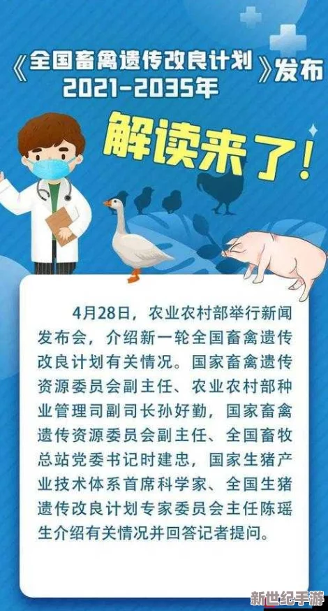 人马畜禽CORPORATION在线咨询：传闻公司将推出新型智能养殖设备，业内人士纷纷猜测其市场影响力！