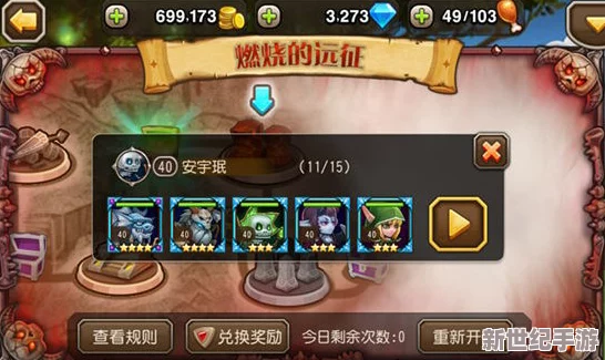 刀塔传奇远征攻略：精选高清视频解析，助你轻松通关挑战副本