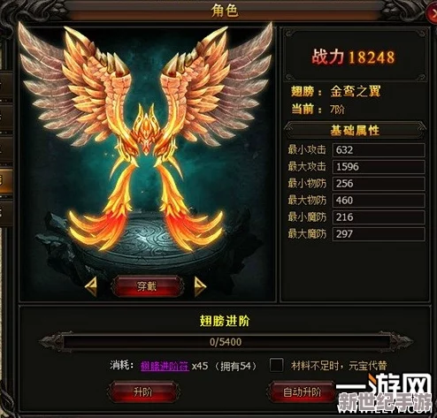 屠龙之刃：美丽蜕变之旅，解锁炫酷翅膀系统新纪元