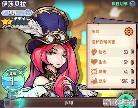 苍之纪元英雄伊莎贝拉加点策略：主1副3最后加2技能详解指南