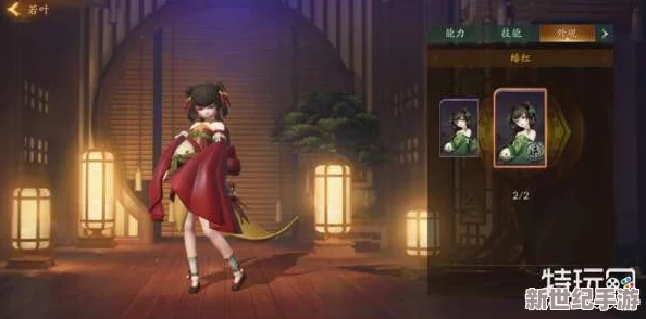 神都夜行录攻略：若叶角色喜好揭秘，送什么礼物好提升亲密度指南