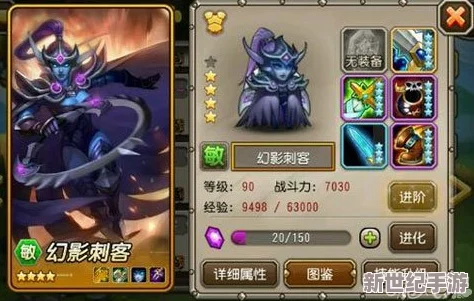 深度解析：刀塔传奇中幻影刺客的属性特点、优势与劣势全面分析