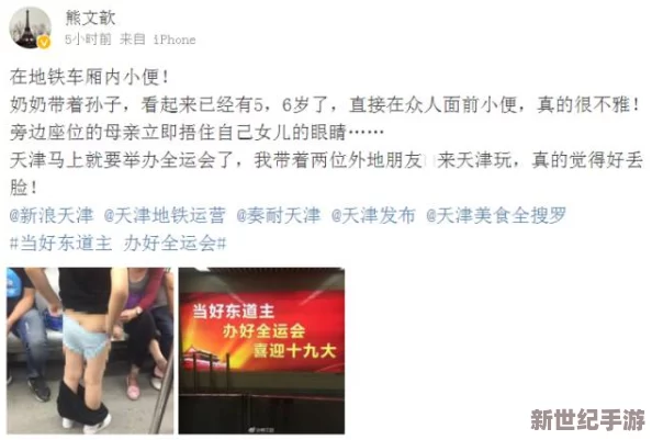妇女撒尿bbbb视频引发热议，网友纷纷讨论其背后的社会问题与女性权益保护的重要性