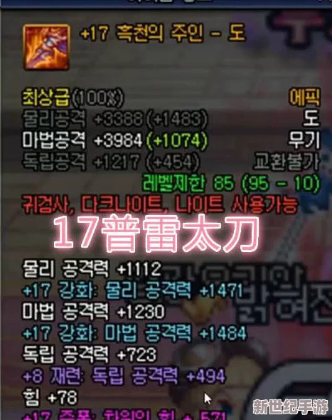 女子曲棍球雷火剑3：全新赛季即将开启，期待更多精彩对决与选手表现！