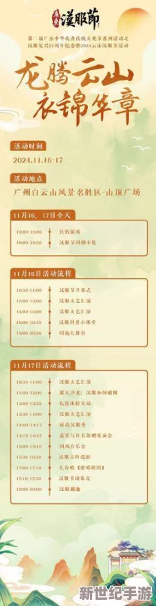 成吉思汗手机版2024年国庆盛典活动公告：多重福利大放送，欢庆佳节不停歇！