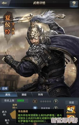 大闹三国英雄图鉴：夏侯惇详细解析，领略其霸气技能与战斗风采