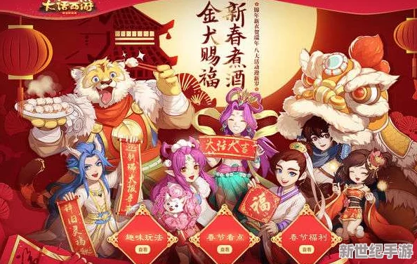大话西游手游花灯猜谜活动：掌握快速猜中技巧的全面攻略