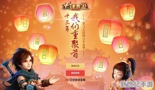 大话西游手游花灯猜谜活动：掌握快速猜中技巧的全面攻略