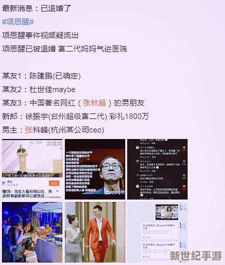 反差婊爆料：她竟然是隐秘富豪的爱人，背后真相令人不敢置信！