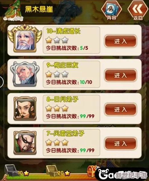 欢乐西游挑战困难副本紫卡关卡，体力消耗减半福利助通关攻略