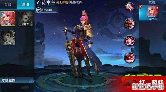 王者荣耀深度解析：花木兰英雄能力全面详解与实战攻略指南