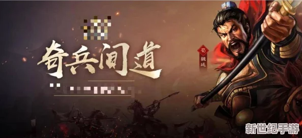 三战赴汤蹈火战法适合什么武将？竟然有历史上最强武将曾亲自运用此战法！