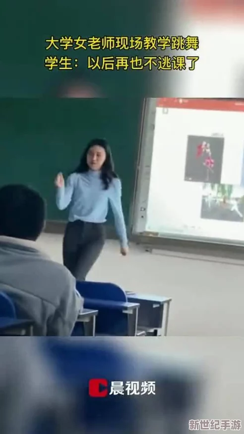 被玩坏了的女老师(高hnp)：她的故事引发热议，网友纷纷讨论教育与性别平等的重要性