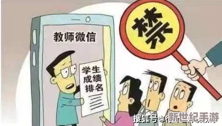 被玩坏了的女老师(高hnp)：她的故事引发热议，网友纷纷讨论教育与性别平等的重要性