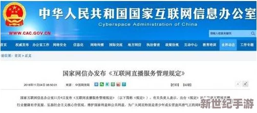 adc影视年龄确认实名认证：如何确保用户信息安全与合规性，促进健康的网络环境发展