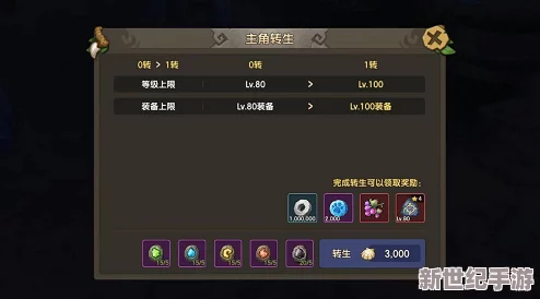 热血战纪转生全攻略：掌握技巧，超越极限，新起点才是真正的开始之旅