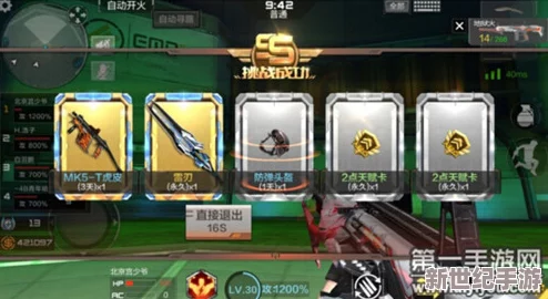 CF手游攻略：解锁雷刃碎片必备，挑战SS评分是获取钻石开宝箱的关键途径