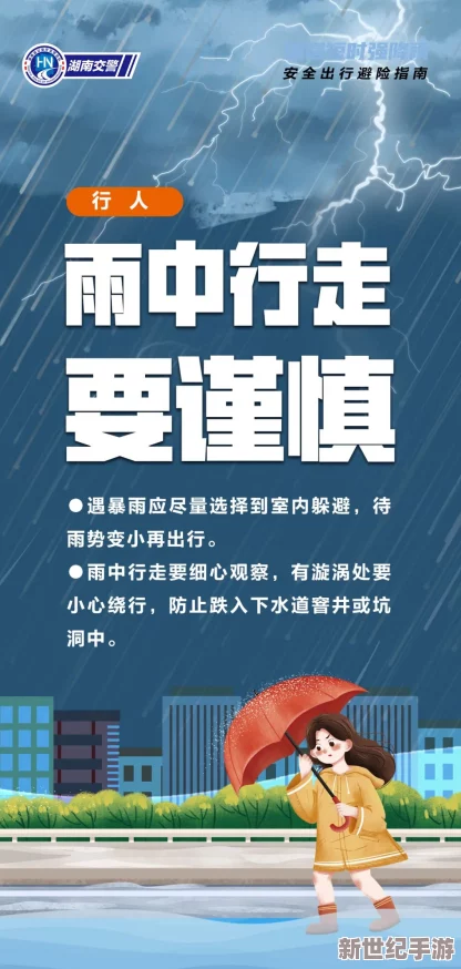 出差遇到暴雨和属下，如何在恶劣天气中有效管理团队并确保工作顺利进行的经验分享