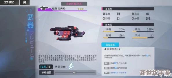 双生视界：深入解析引力指向仪——独特武器系统全介绍
