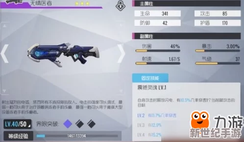 双生视界：深入解析引力指向仪——独特武器系统全介绍
