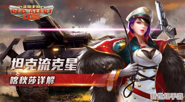 红警OL手游深度解析：全面介绍游戏环境及内部场景体验如何