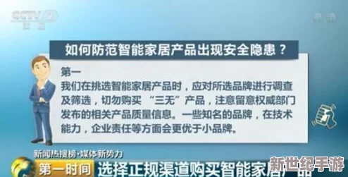 亚洲国产情侣偷自在线二页：最新调查揭示网络隐私泄露的严重性与应对措施