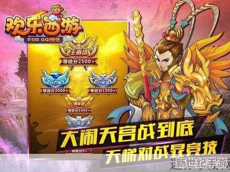 欢乐西游攻略：60级以上玩家高效体力分配策略与技巧详解