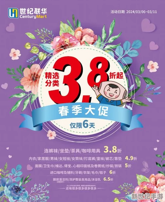 69 a v 福利：最新动态分享，精彩内容不断更新，带你领略更多独特体验与福利活动！