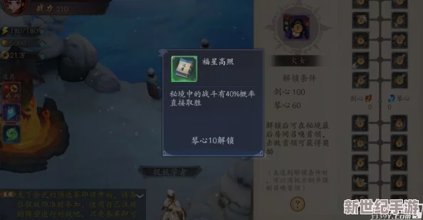 长安幻世绘深度解析：秘境融灵的作用与详细攻略指南