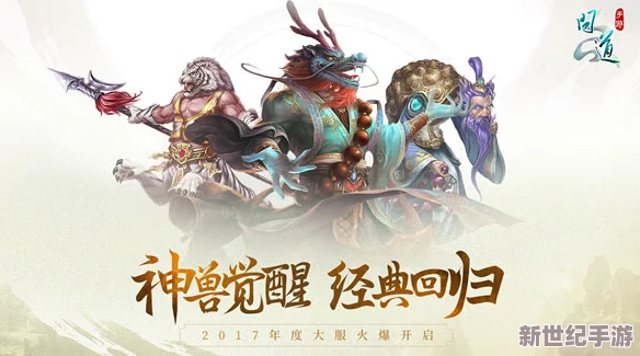 问道手游全新挑战掌门玩法即将上线：深度解析技巧与策略攻略