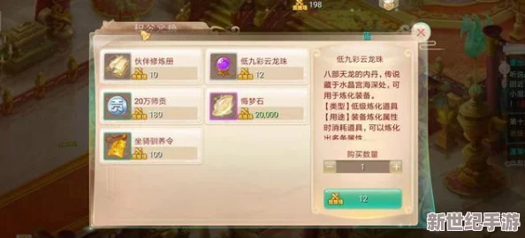 大话西游手游：仙器合成与直接购买获取途径的性价比对比分析