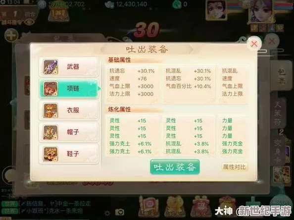 大话西游手游：仙器合成与直接购买获取途径的性价比对比分析